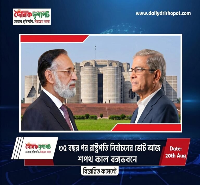৩৫ বছর পর জাতীয় সংসদে রাষ্ট্রপতি নির্বাচনের ভোটগ্রহণ চলছে