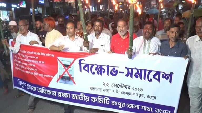 রংপুরে বিদ্যুতের প্রিপেইড মিটার বাতিলের দাবিতে মশাল মিছিল