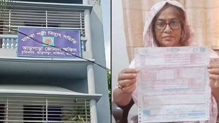 মাগুরায় এক বাড়ির বিদ্যুৎ বিল ৫০৬ কোটি টাকা, চারজনকে শোকজ