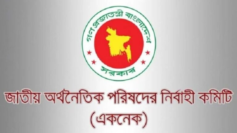 একনেকে উঠছে ১৮ হাজার কোটি টাকার ১৬ প্রকল্প