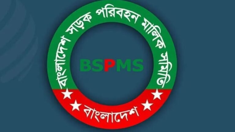 সড়কের দুই পাশে গাড়ি পার্ক না করার আহ্বান সড়ক পরিবহন মালিক সমিতির