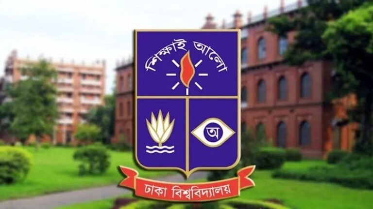 ঢাকা বিশ্ববিদ্যালয়ের নিয়োগ বিজ্ঞপ্তি, ক্যারিয়ার গড়ার সুযোগ