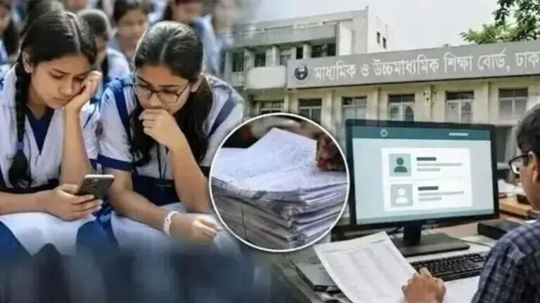 পুনর্নিরীক্ষণে ফল পরিবর্তন হওয়া শিক্ষার্থীদের জন্য জরুরি নির্দেশনা