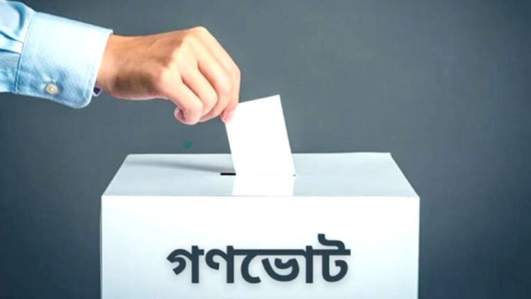 সংবিধান সংশোধন: ফের গণভোটের উদ্যোগে প্রশ্ন