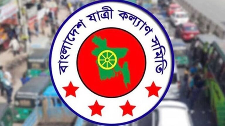 জ্বালানি তেলের বর্ধিত মূল্য প্রত্যাহারের দাবি যাত্রী কল্যাণ সমিতির