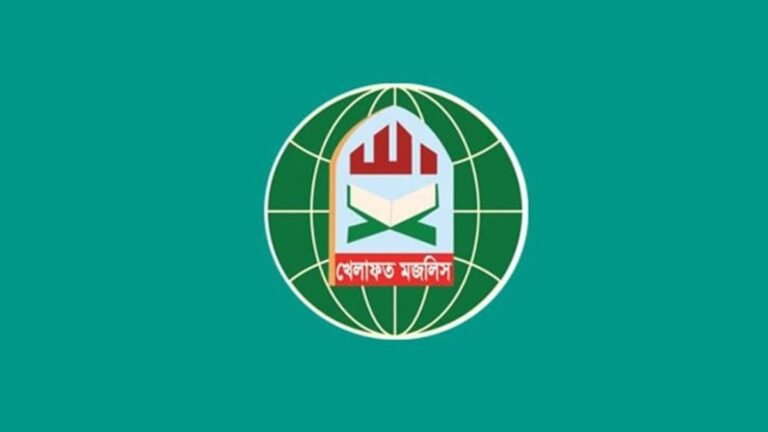 জ্বালানি তেলের বাড়তি দাম প্রত্যাহারের দাবি খেলাফত মজলিসের