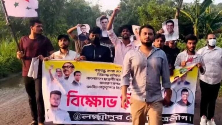 লক্ষ্মীপুরে নিষিদ্ধ ছাত্রলীগের মিছিল
