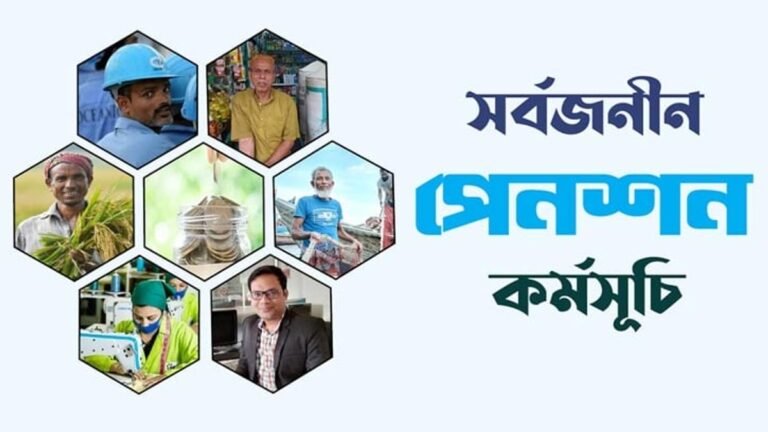 সর্বজনীন পেনশনে আসছে বড় পরিবর্তন, সঙ্গীর জন্য বাড়ছে সুবিধা