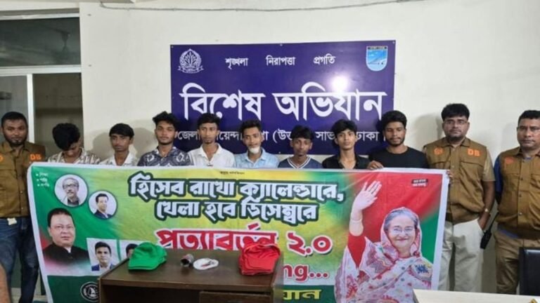 সাভারে ককটেল বিস্ফোরণ ঘটিয়ে আ.লীগের ঝটিকা মিছিল, আটক ৮