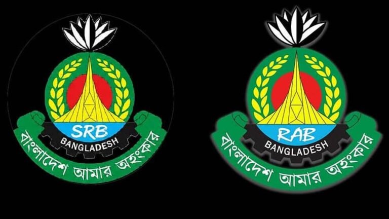 এসআরবি নামে যাত্রা শুরু করল র‍্যাব