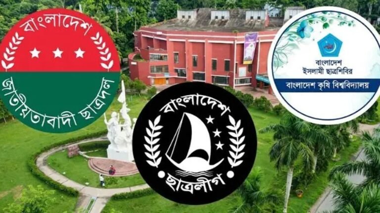 বাকৃবিতে নিষিদ্ধ ছাত্রলীগের কমিটি, প্রতিহতের ঘোষণা ছাত্রদল-শিবিরের