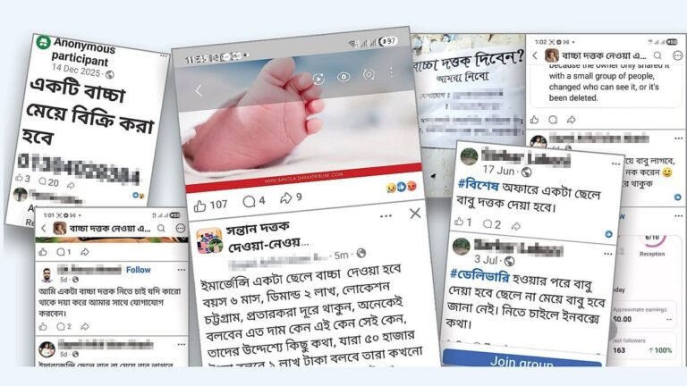 দত্তকের নামে শিশু কেনাবেচা, ফেসবুকে চলে দর–কষাকষি