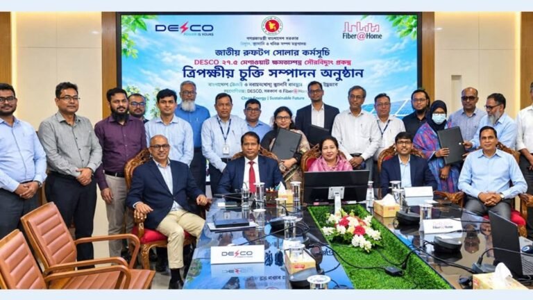 ছাদভিত্তিক সৌরবিদ্যুৎ সম্প্রসারণে ডেসকোর ত্রিপক্ষীয় চুক্তি