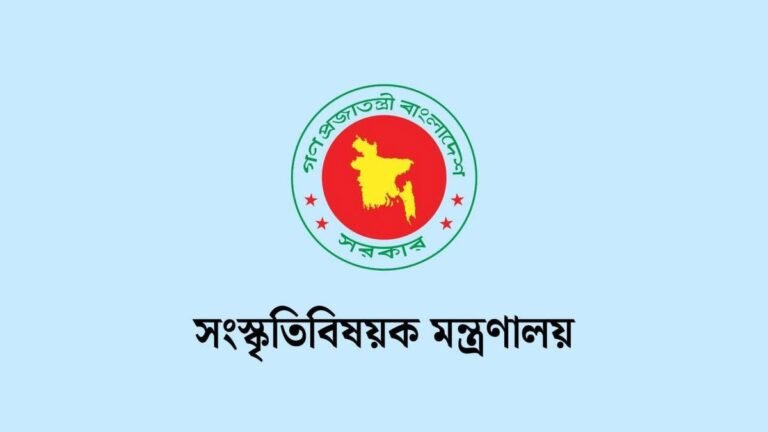 সংস্কৃতিবিষয়ক মন্ত্রণালয়ের লিখিত পরীক্ষার ফল প্রকাশ