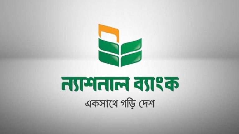 আমানতকারীদের অর্থ ফেরতে ন্যাশনাল ব্যাংকের আবেদন গ্রহণ শুরু