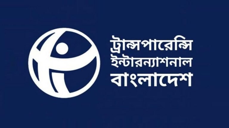 ক্ষমতার রাজনীতি ও আমলাতান্ত্রিক দুষ্টচক্রে জিম্মি রাষ্ট্রসংস্কার: টিআইবি