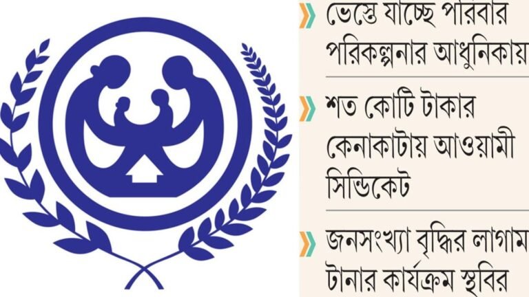 অধিদপ্তরের কাছে পাত্তাই পাচ্ছে না স্বাস্থ্য মন্ত্রণালয়