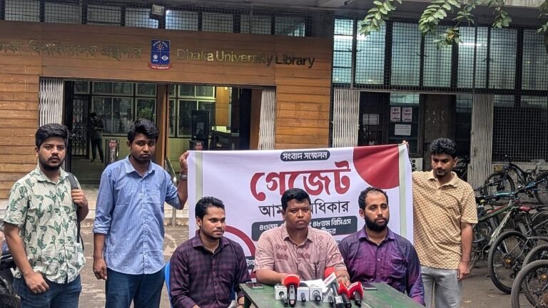 ৪৩, ৪৪ ও ৪৮তম বিসিএস: গেজেটবঞ্চিত সুপারিশপ্রাপ্তদের দ্রুত নিয়োগের দাবি