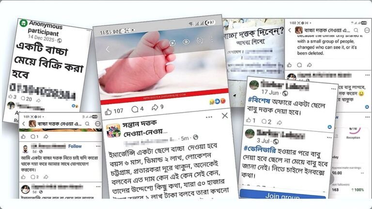 দত্তকের নামে শিশু কেনাবেচা