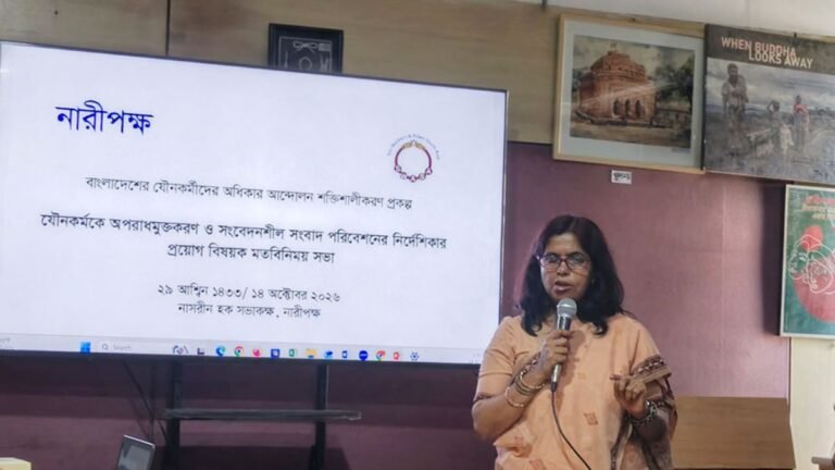 যৌনকর্মীদের নিরাপদ কর্মপরিবেশ নিশ্চিত করা জরুরি