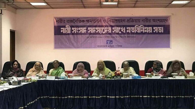 রাজনীতিতে সিদ্ধান্ত গ্রহণ পর্যায়ে নারীর প্রতিনিধিত্ব বাড়ানোর তাগিদ